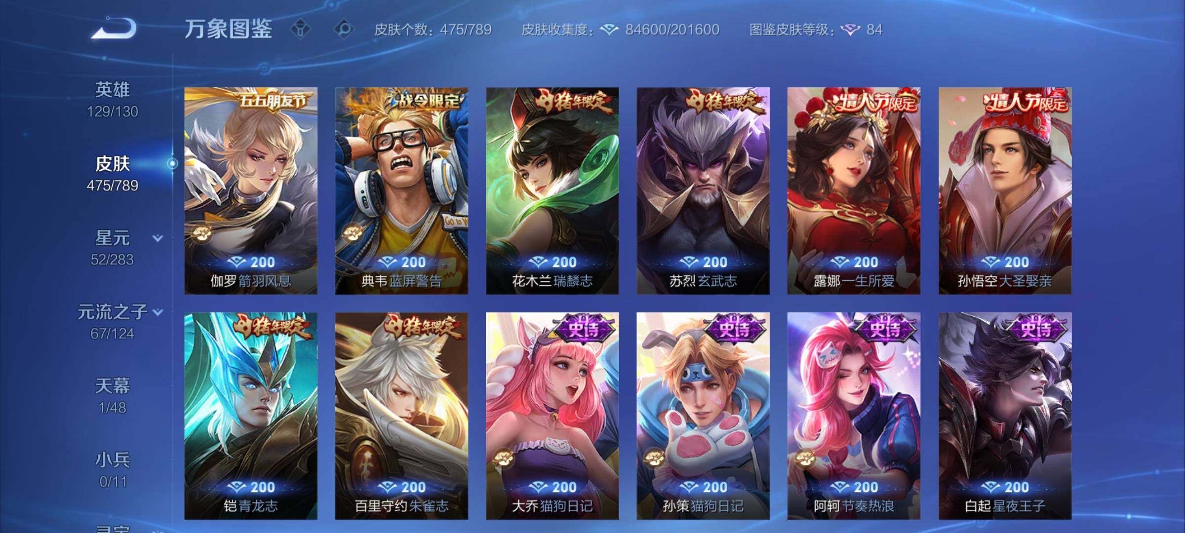 WZCMY4296371王者荣耀账号详情图15