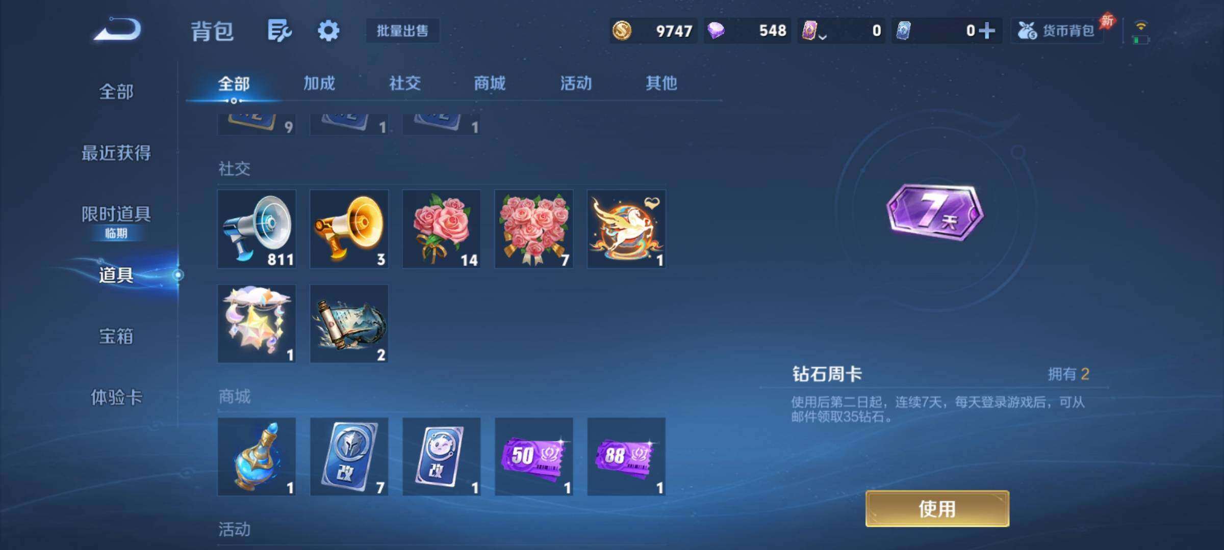 WZCMY4292801王者荣耀账号详情图15