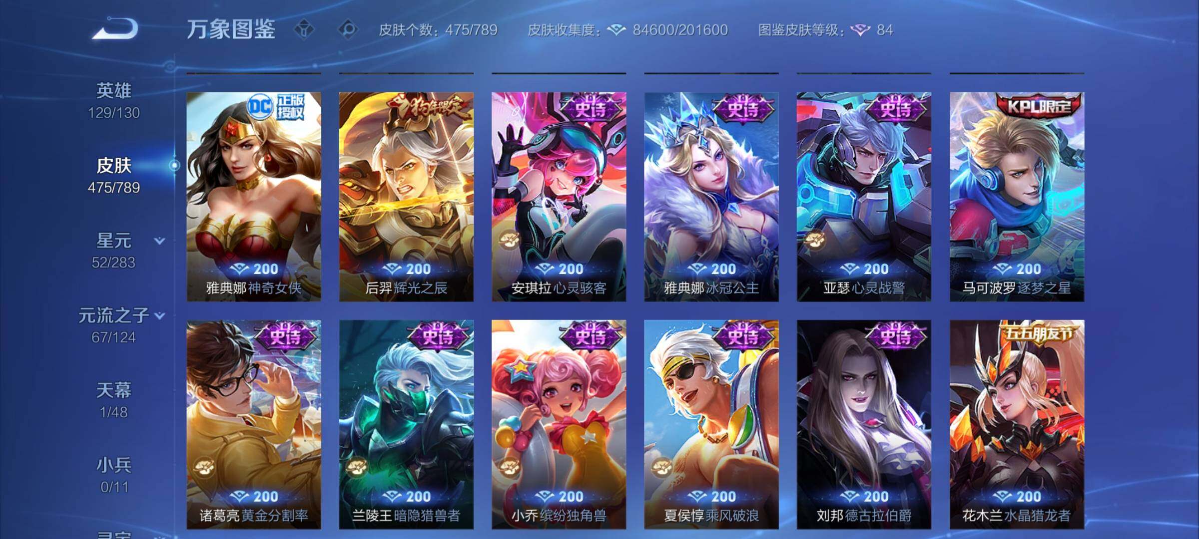 WZCMY4296371王者荣耀账号详情图16