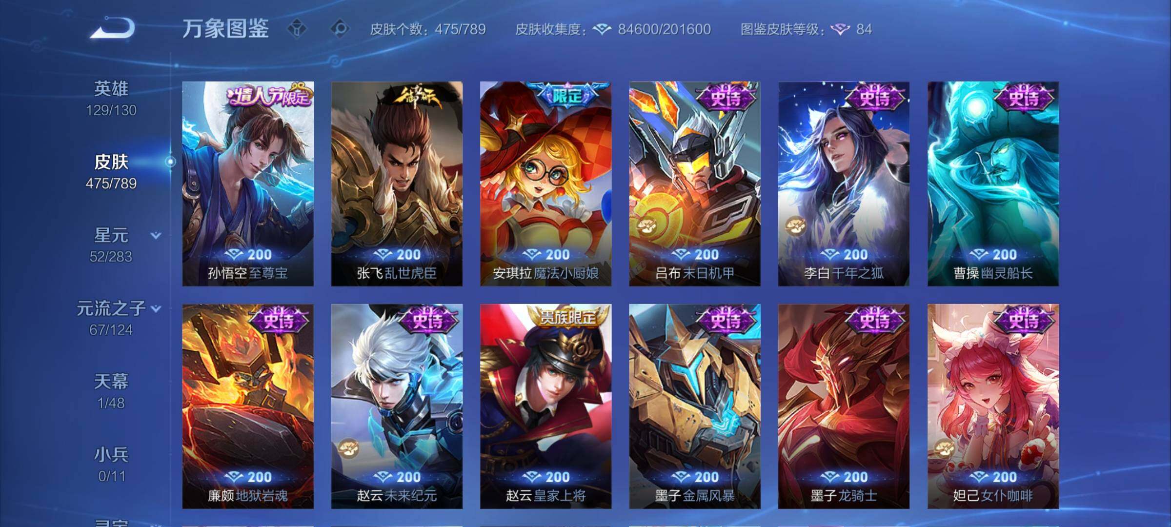 WZCMY4296371王者荣耀账号详情图17