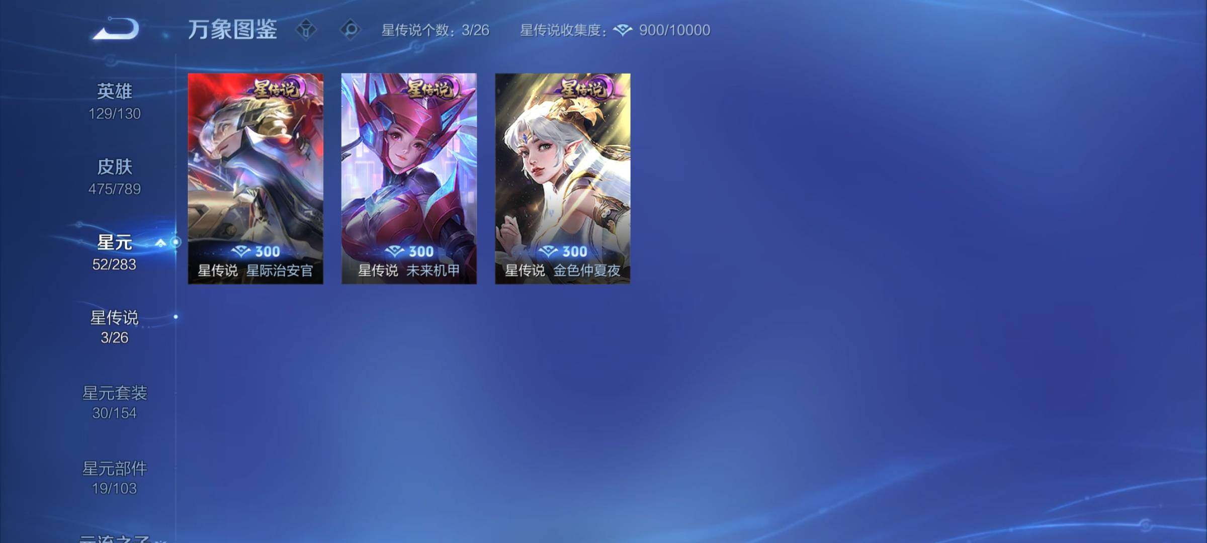 WZCMY4296371王者荣耀账号详情图18