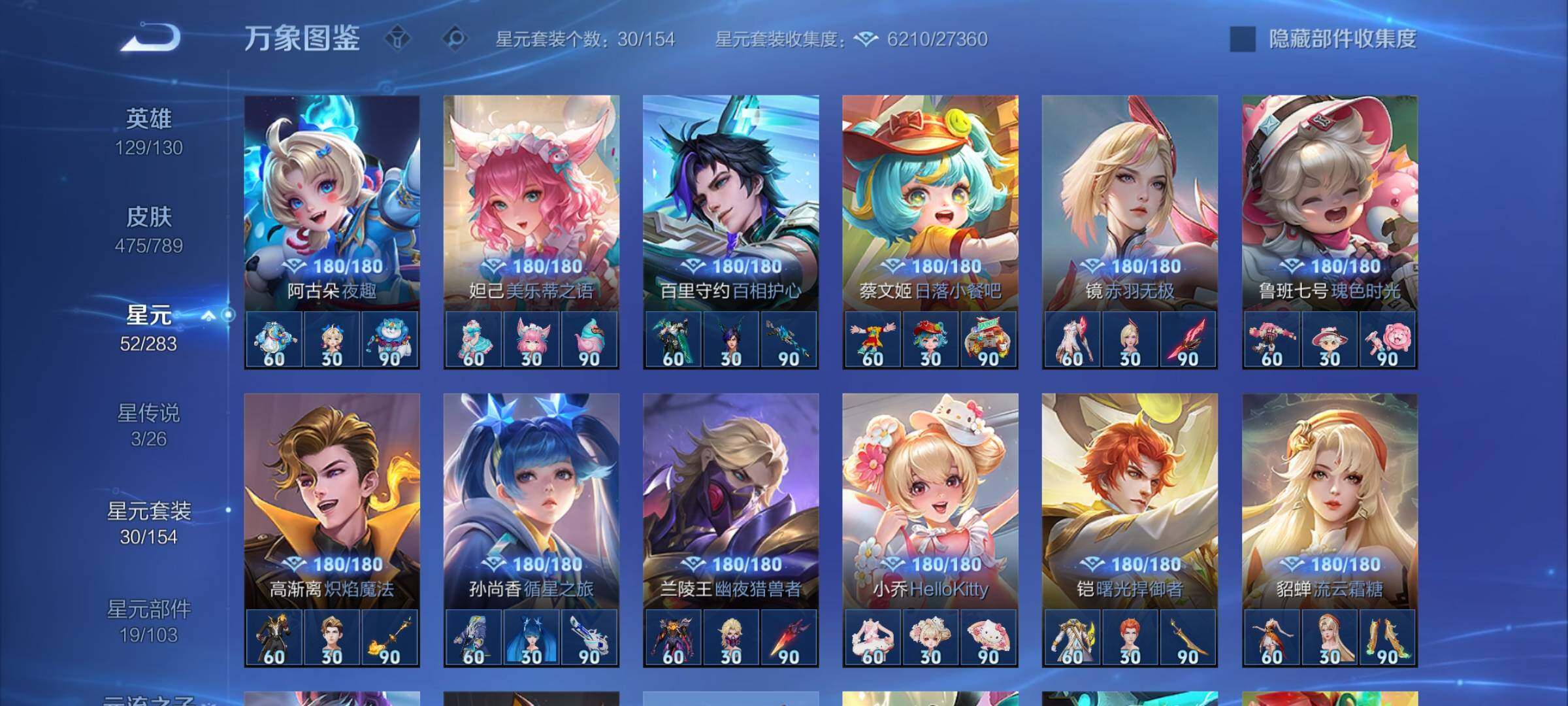 WZCMY4296371王者荣耀账号详情图19