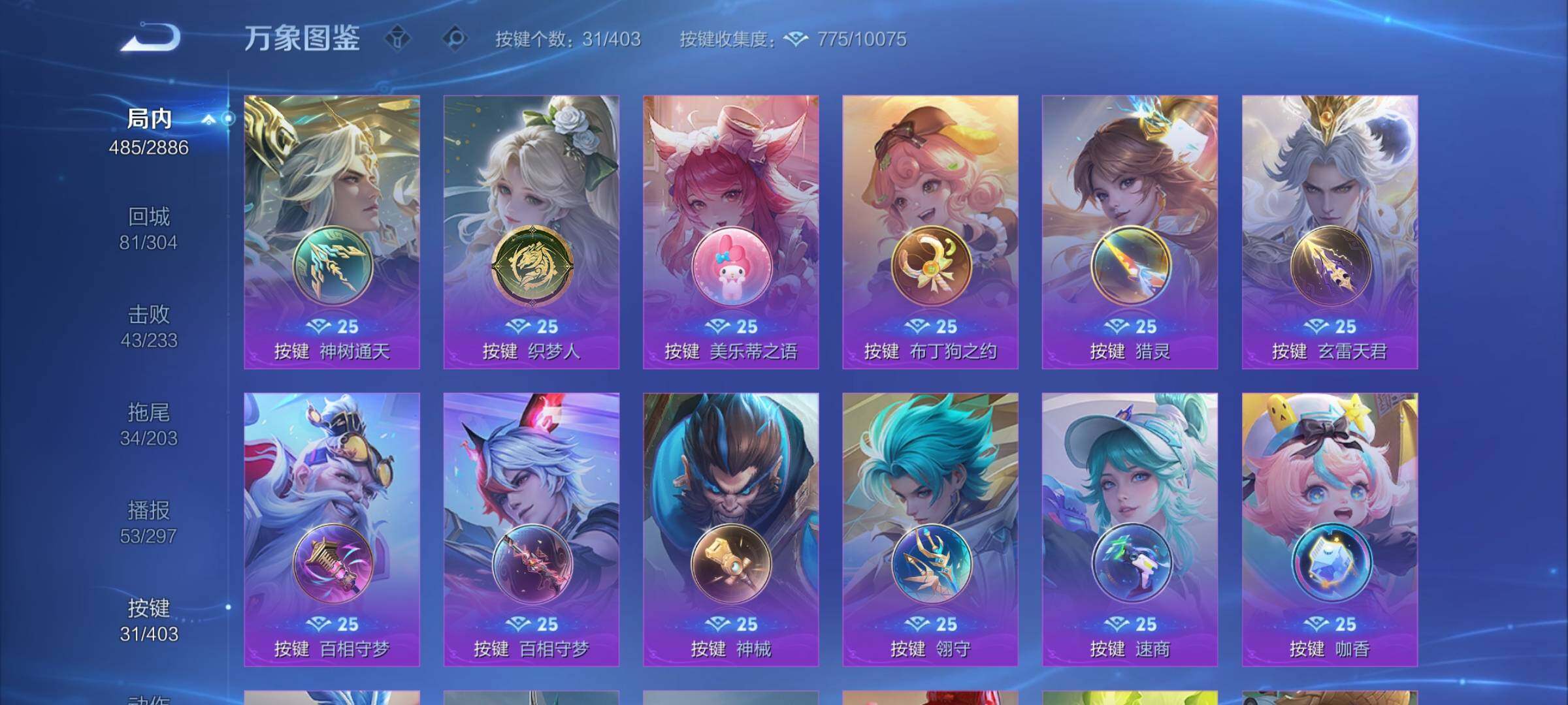 WZCMY4296371王者荣耀账号详情图20