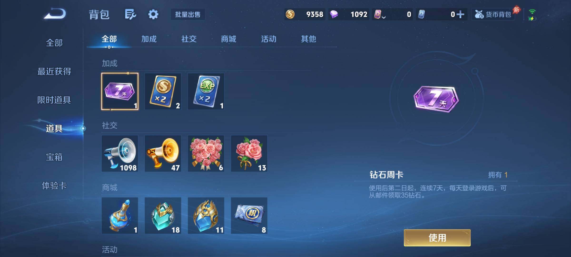 WZCMY4296371王者荣耀账号详情图22