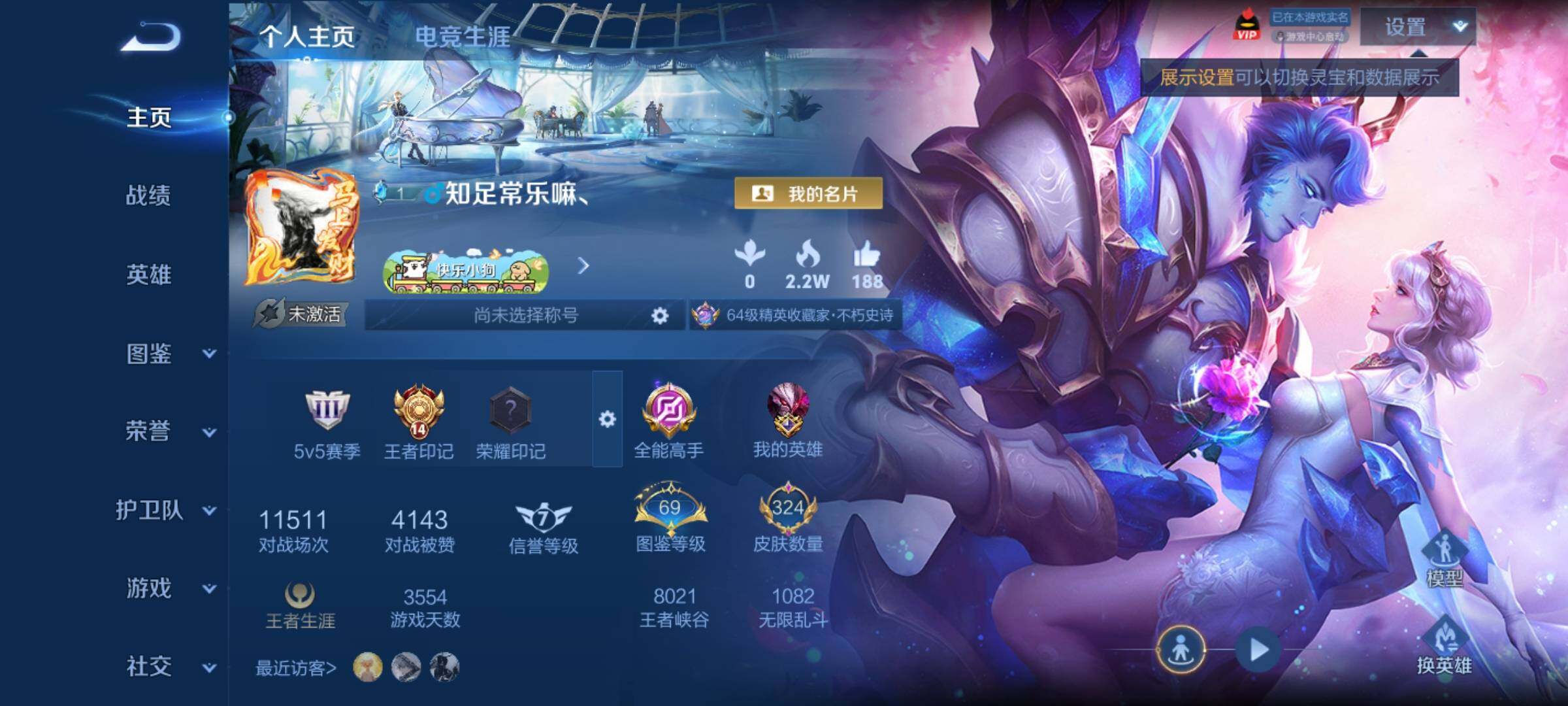 WZCMY4292862王者荣耀账号详情图2 WZCMY4292862王者荣耀账号详情图2