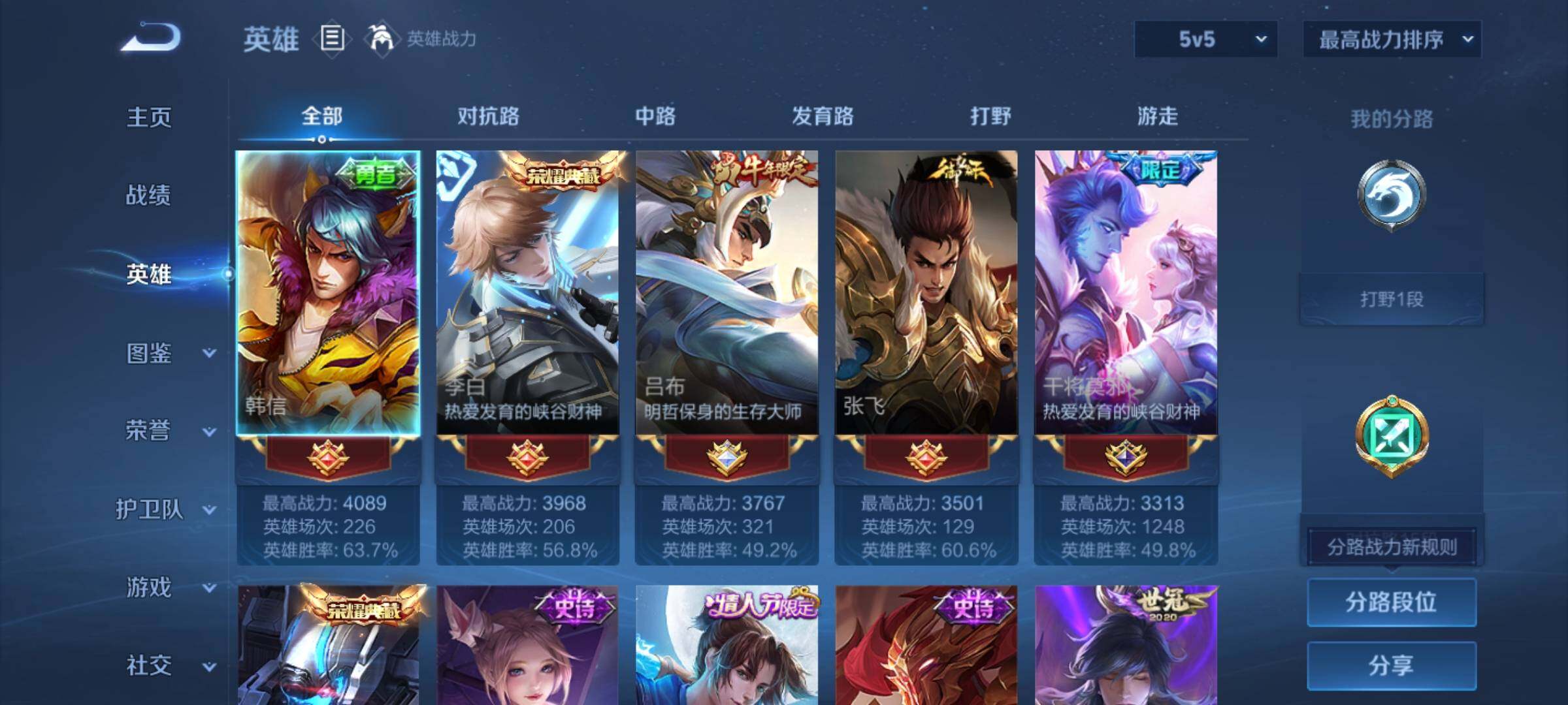 WZCMY4292862王者荣耀账号详情图3 WZCMY4292862王者荣耀账号详情图3