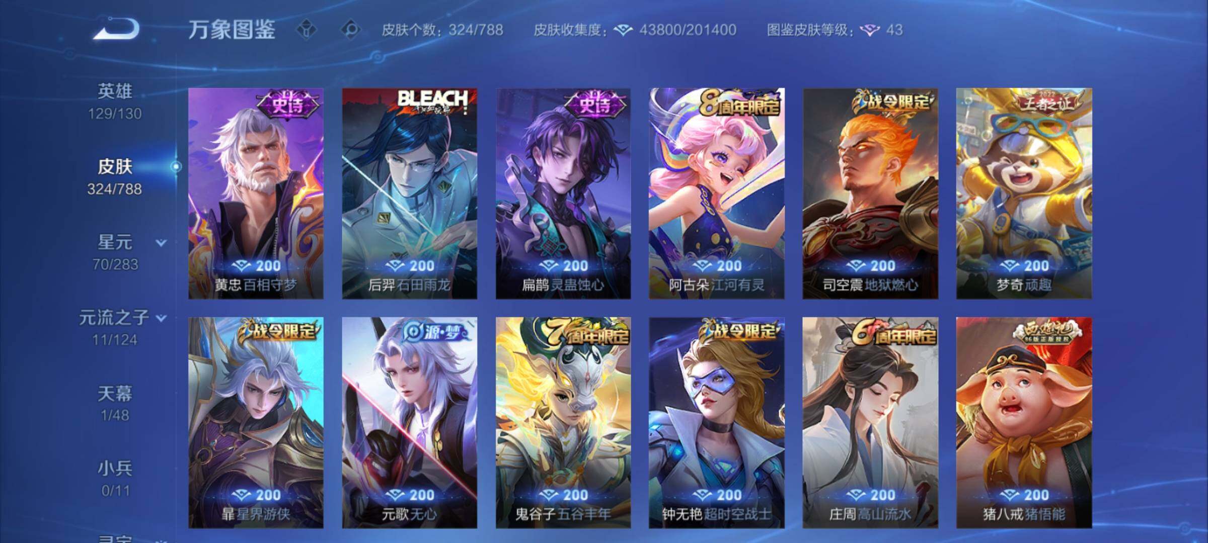 WZCMY4292862王者荣耀账号详情图7 WZCMY4292862王者荣耀账号详情图7