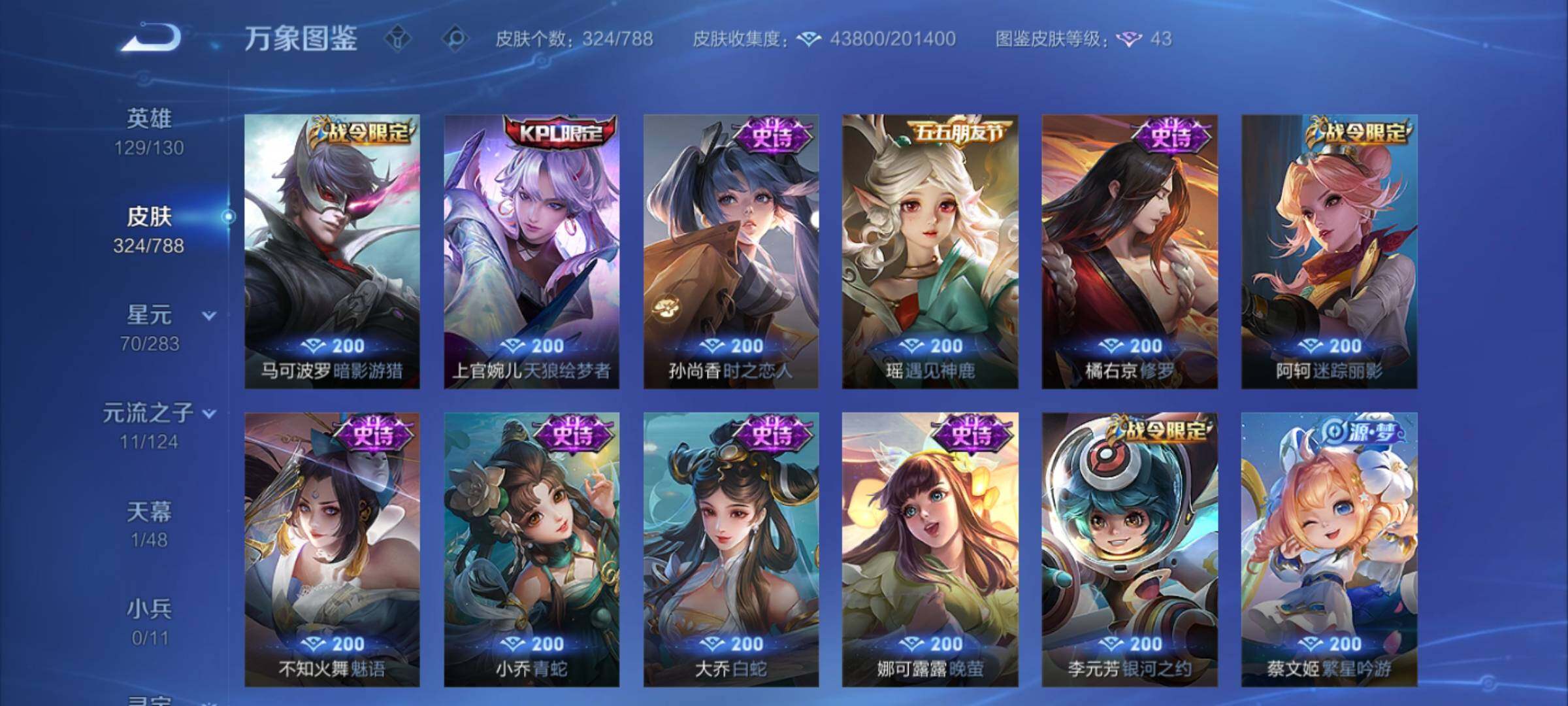 WZCMY4292862王者荣耀账号详情图9 WZCMY4292862王者荣耀账号详情图9