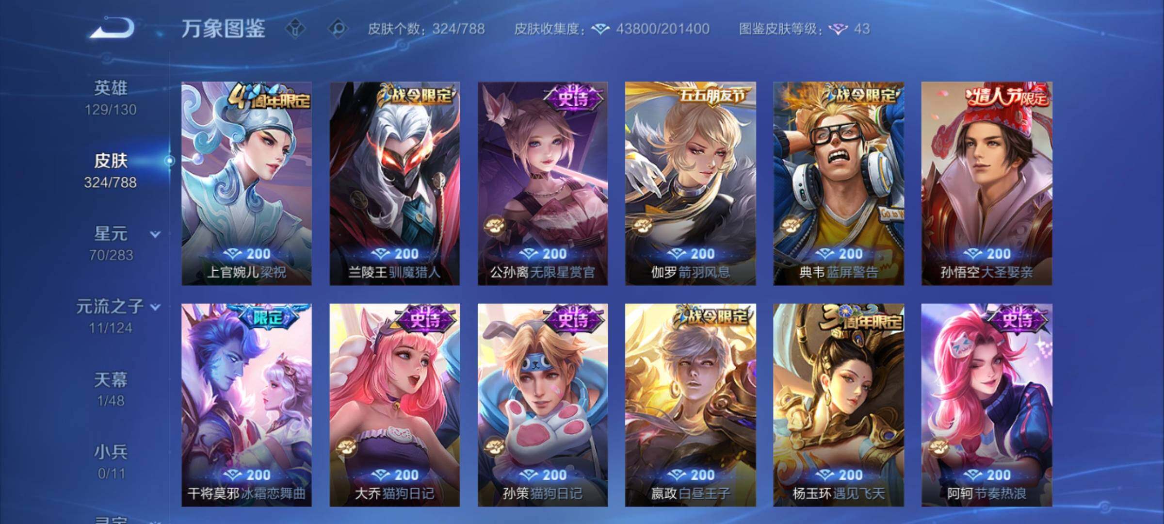 WZCMY4292862王者荣耀账号详情图10 WZCMY4292862王者荣耀账号详情图10