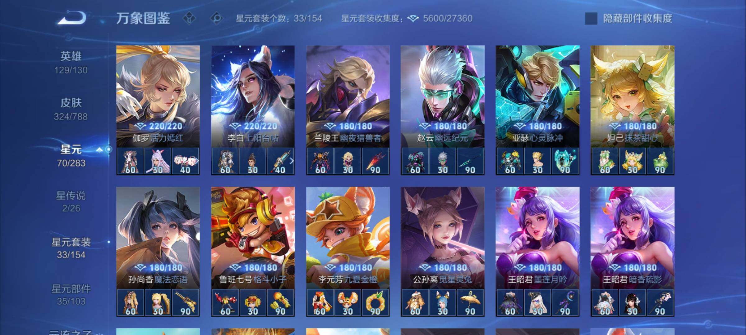 WZCMY4292862王者荣耀账号详情图14 WZCMY4292862王者荣耀账号详情图14