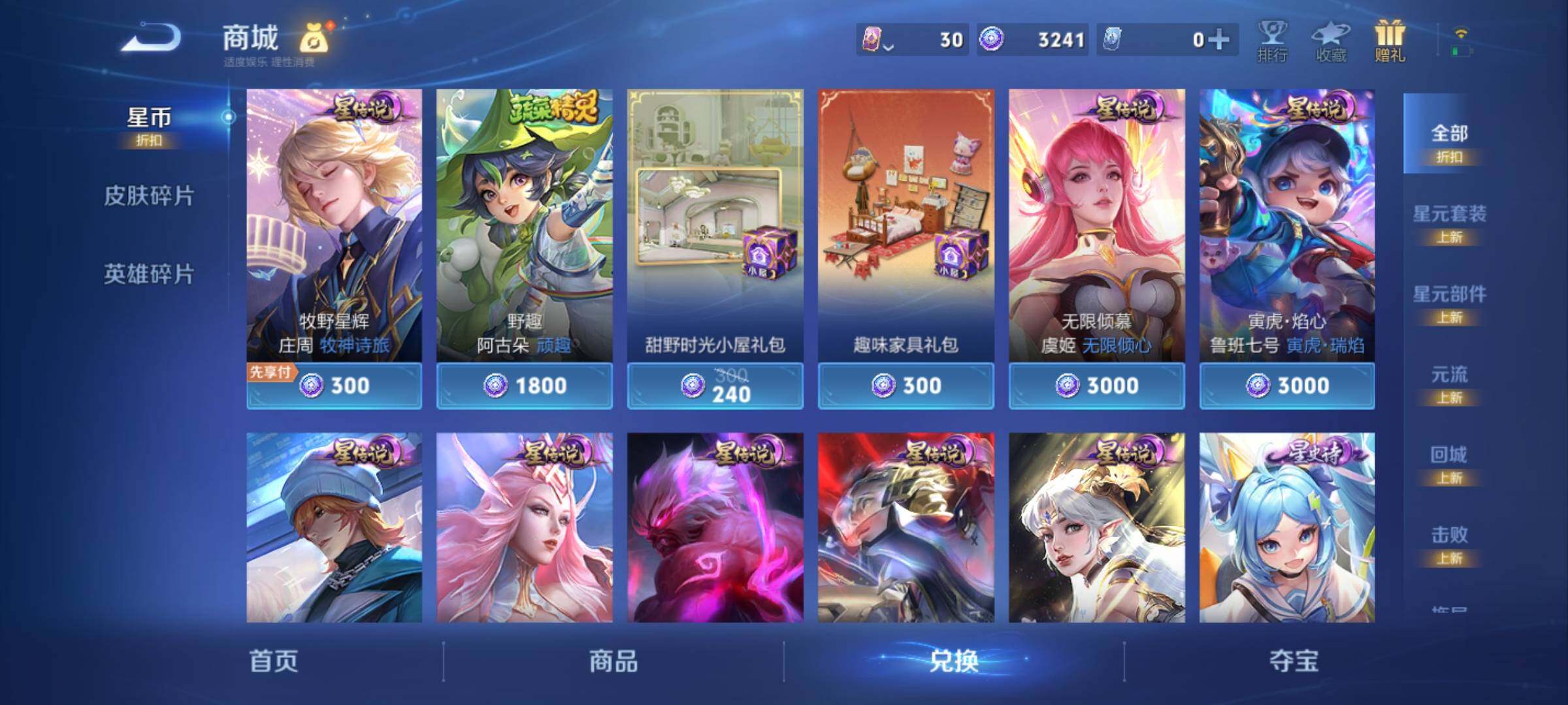 WZCMY4292862王者荣耀账号详情图15 WZCMY4292862王者荣耀账号详情图15