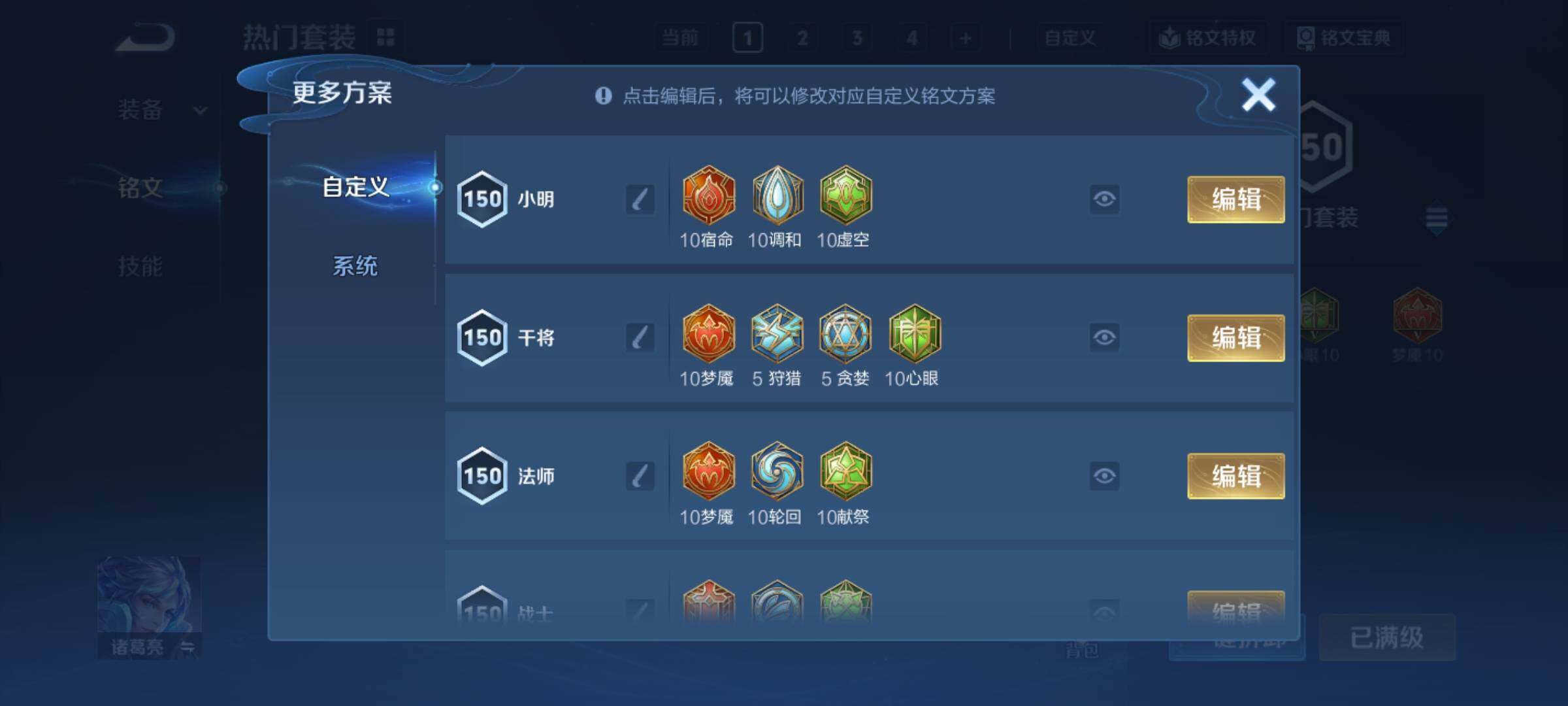 WZCMY4292862王者荣耀账号详情图16 WZCMY4292862王者荣耀账号详情图16