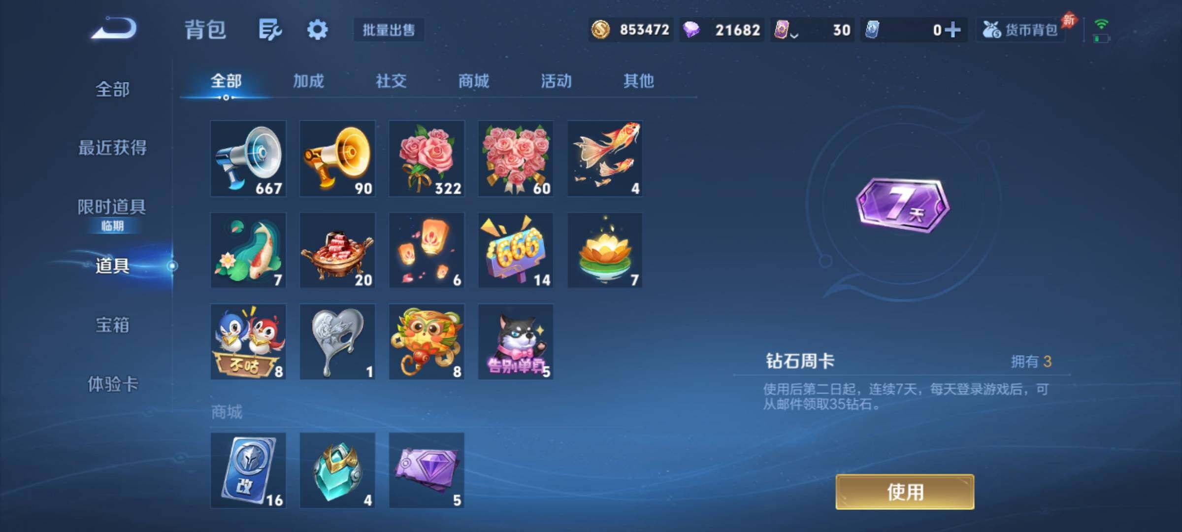 WZCMY4292862王者荣耀账号详情图17 WZCMY4292862王者荣耀账号详情图17