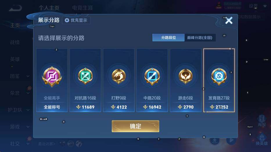 WZLX4290052王者荣耀账号详情图9