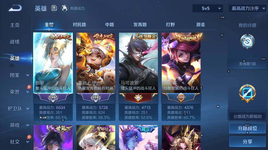 WZLX4290052王者荣耀账号详情图11