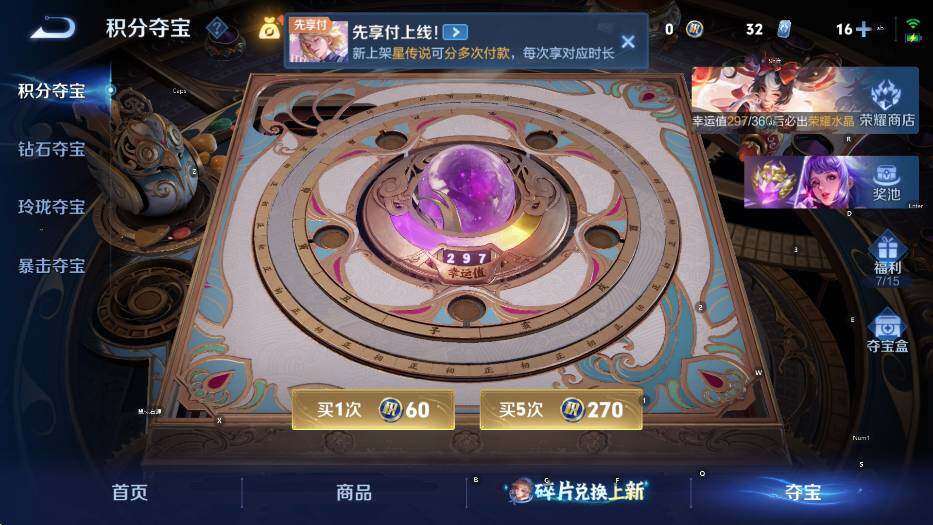 WZLX4290052王者荣耀账号详情图17