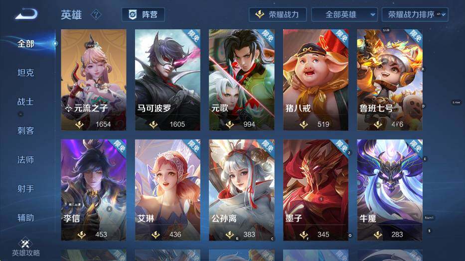 WZLX4290052王者荣耀账号详情图19