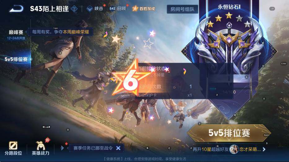 WZLX4290052王者荣耀账号详情图20