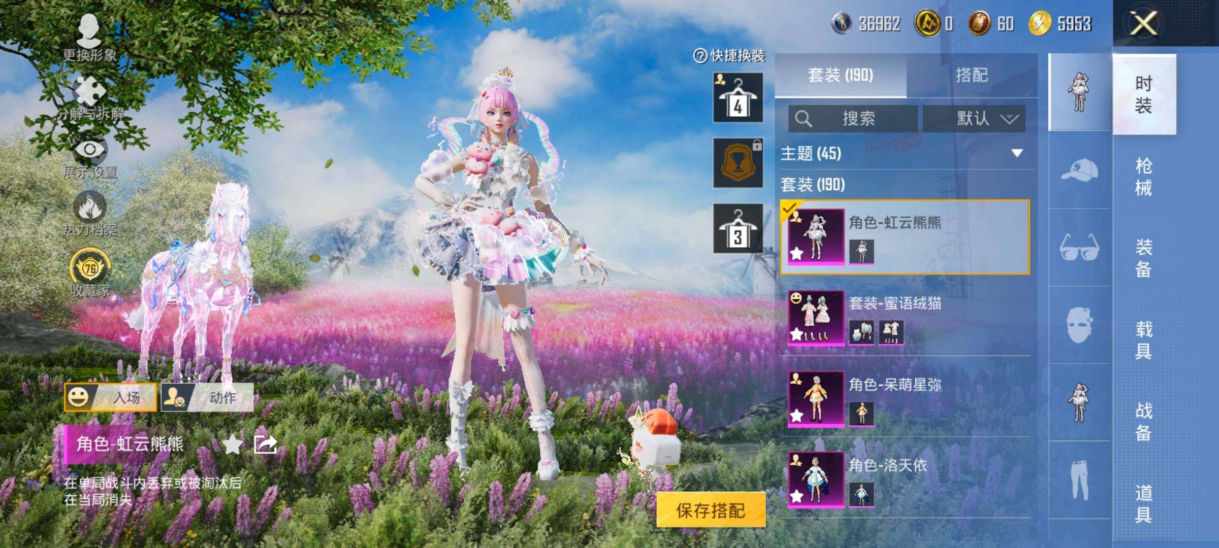 HPLX4165017和平精英账号详情图6