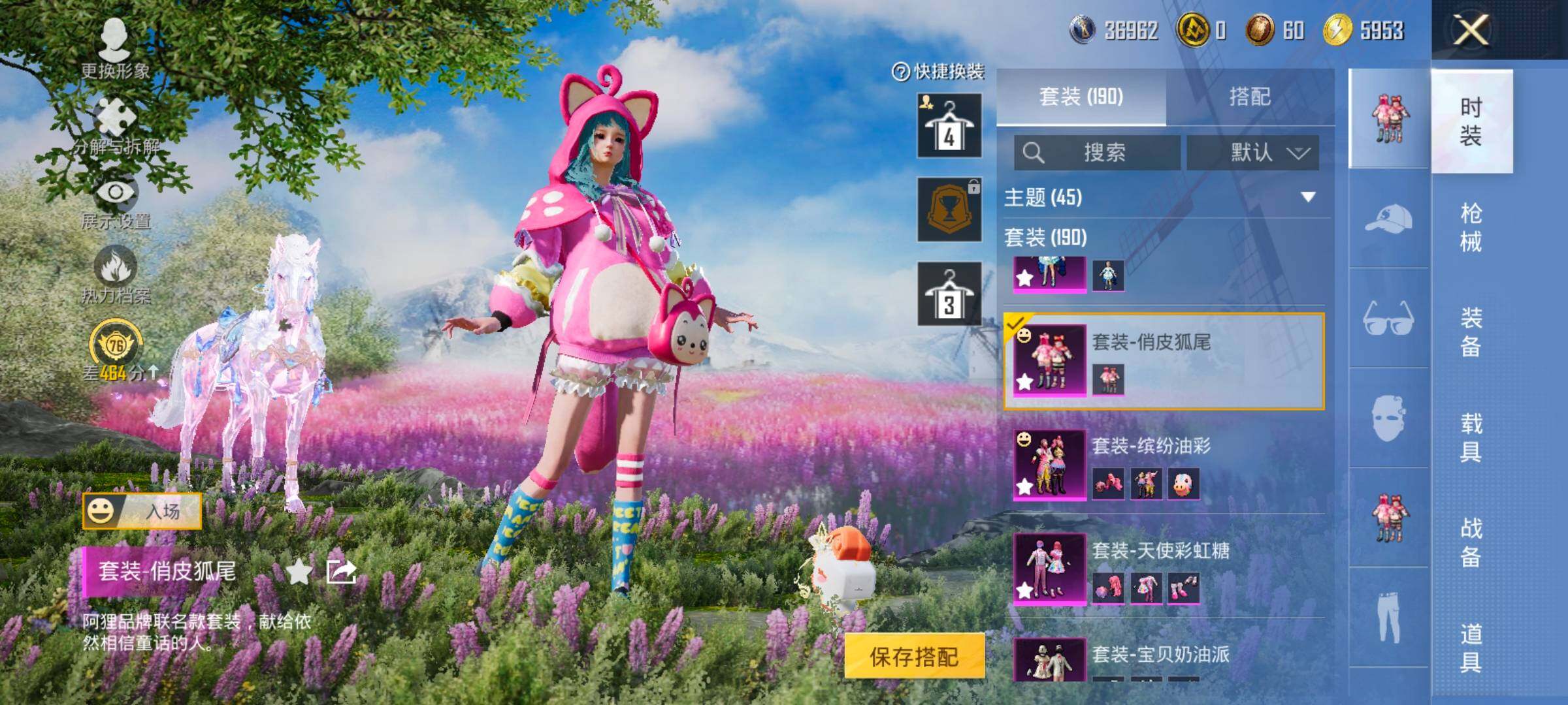 HPLX4165017和平精英账号详情图7