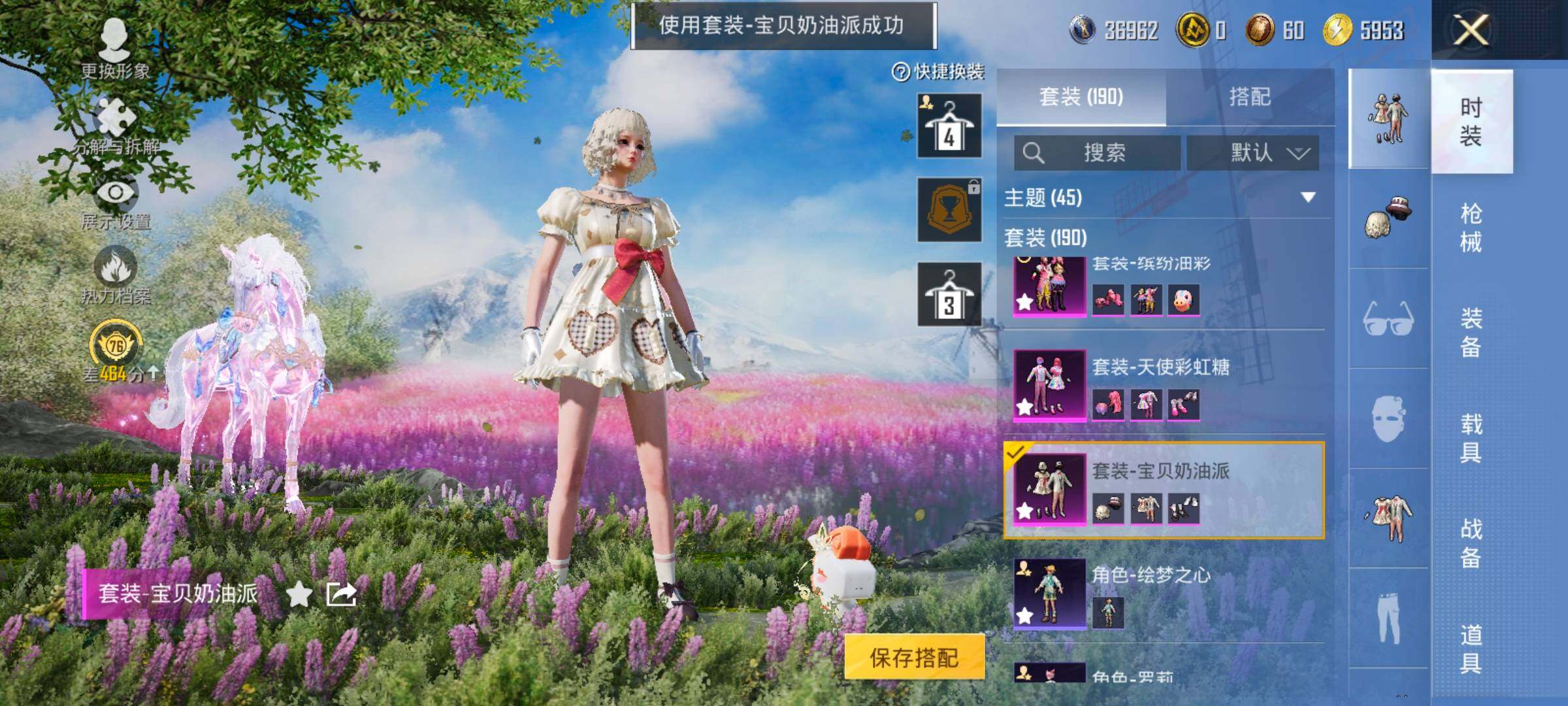 HPLX4165017和平精英账号详情图8