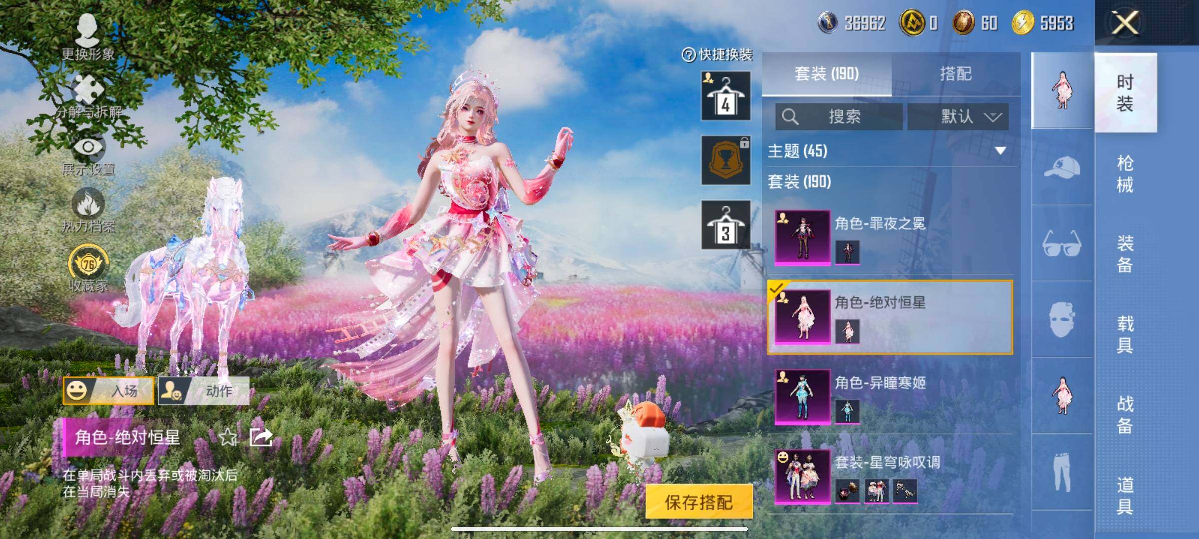 HPLX4165017和平精英账号详情图9