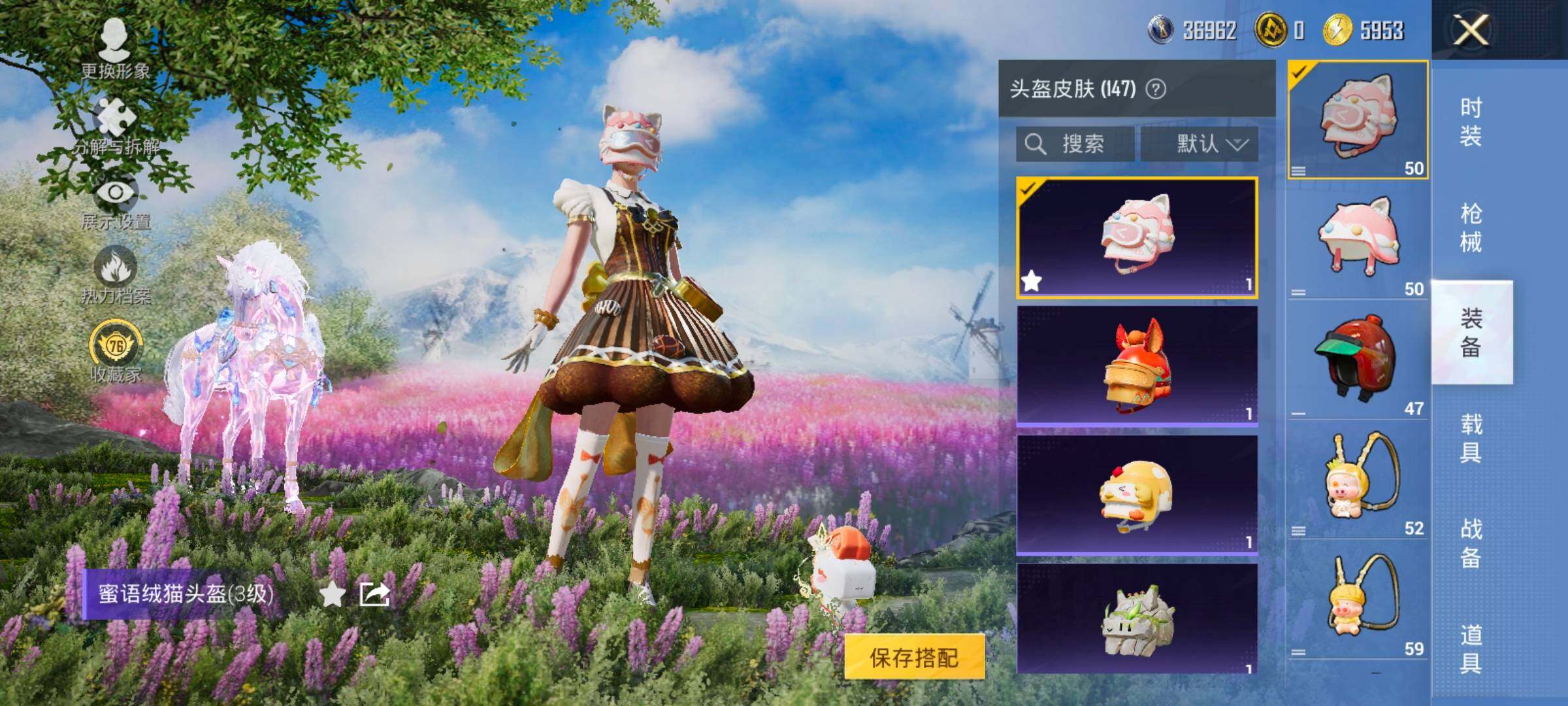 HPLX4165017和平精英账号详情图10