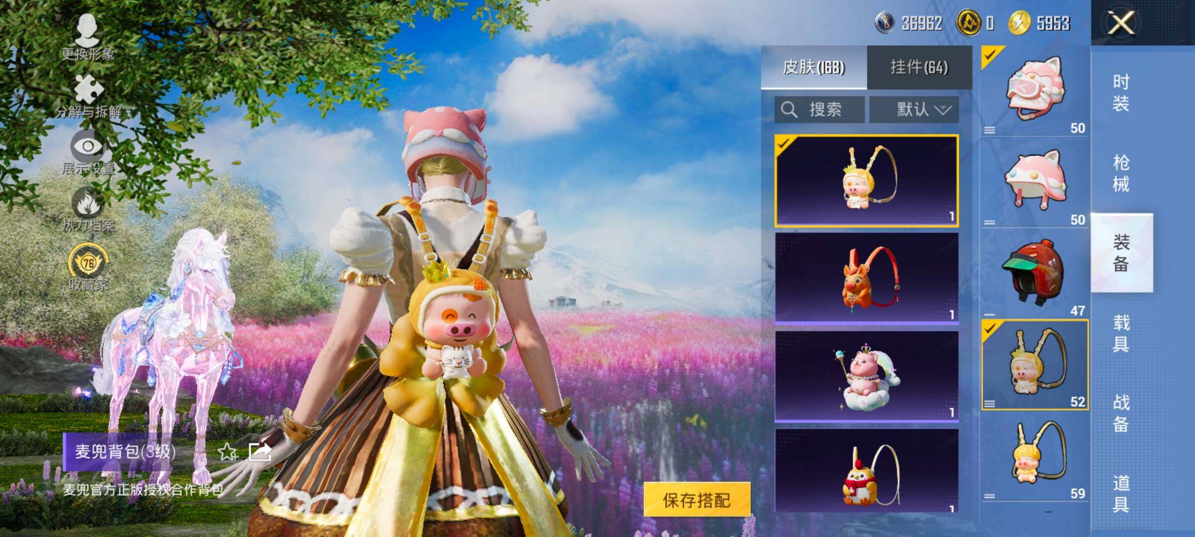 HPLX4165017和平精英账号详情图11