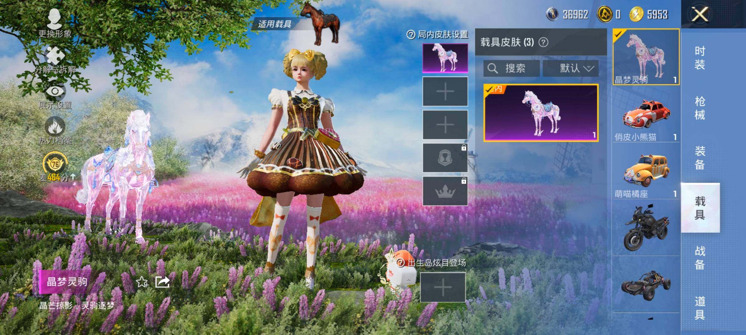 HPLX4165017和平精英账号详情图12