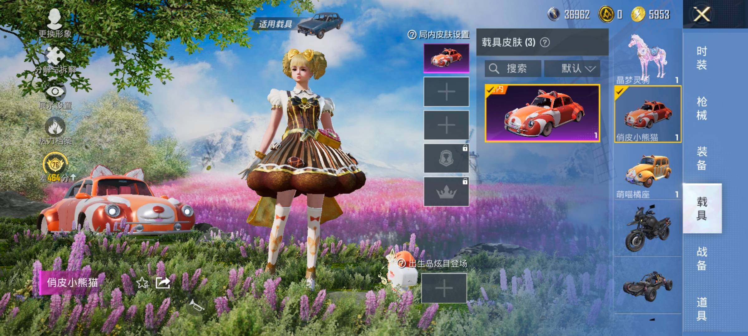 HPLX4165017和平精英账号详情图13