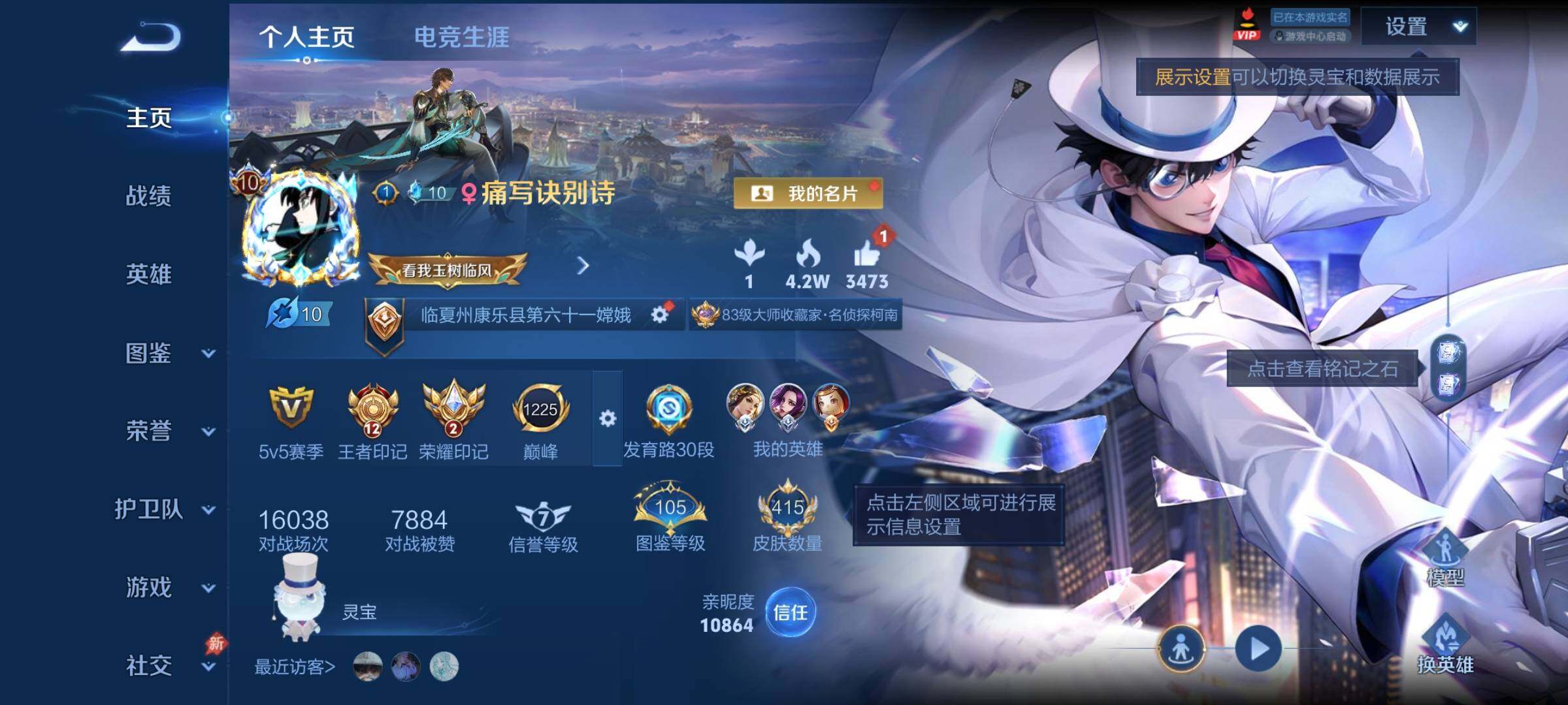 WZCMY4296375王者荣耀账号详情图2