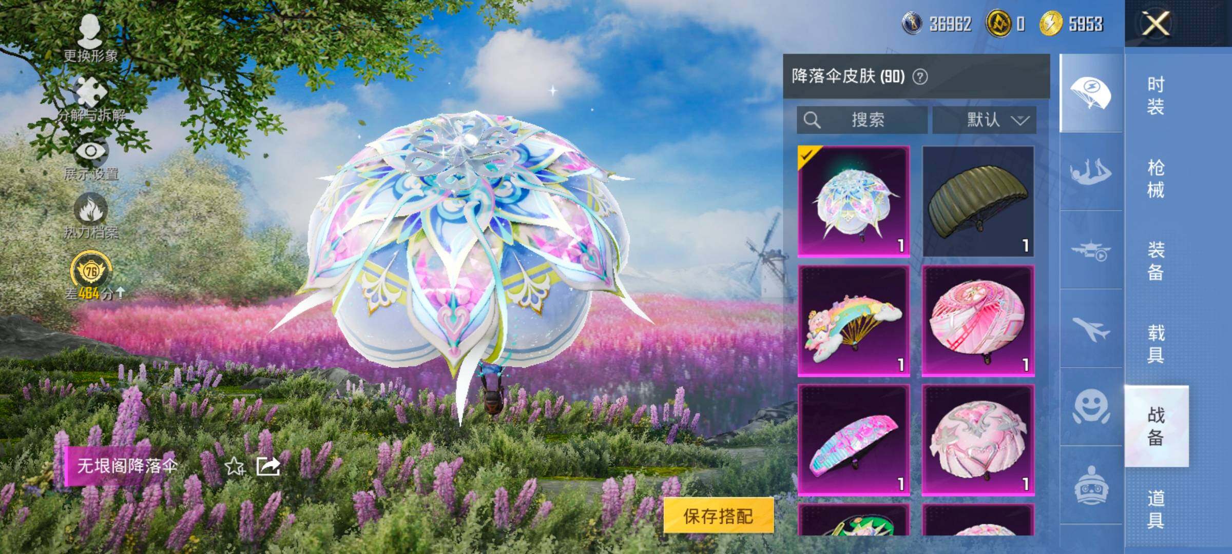 HPLX4165017和平精英账号详情图15