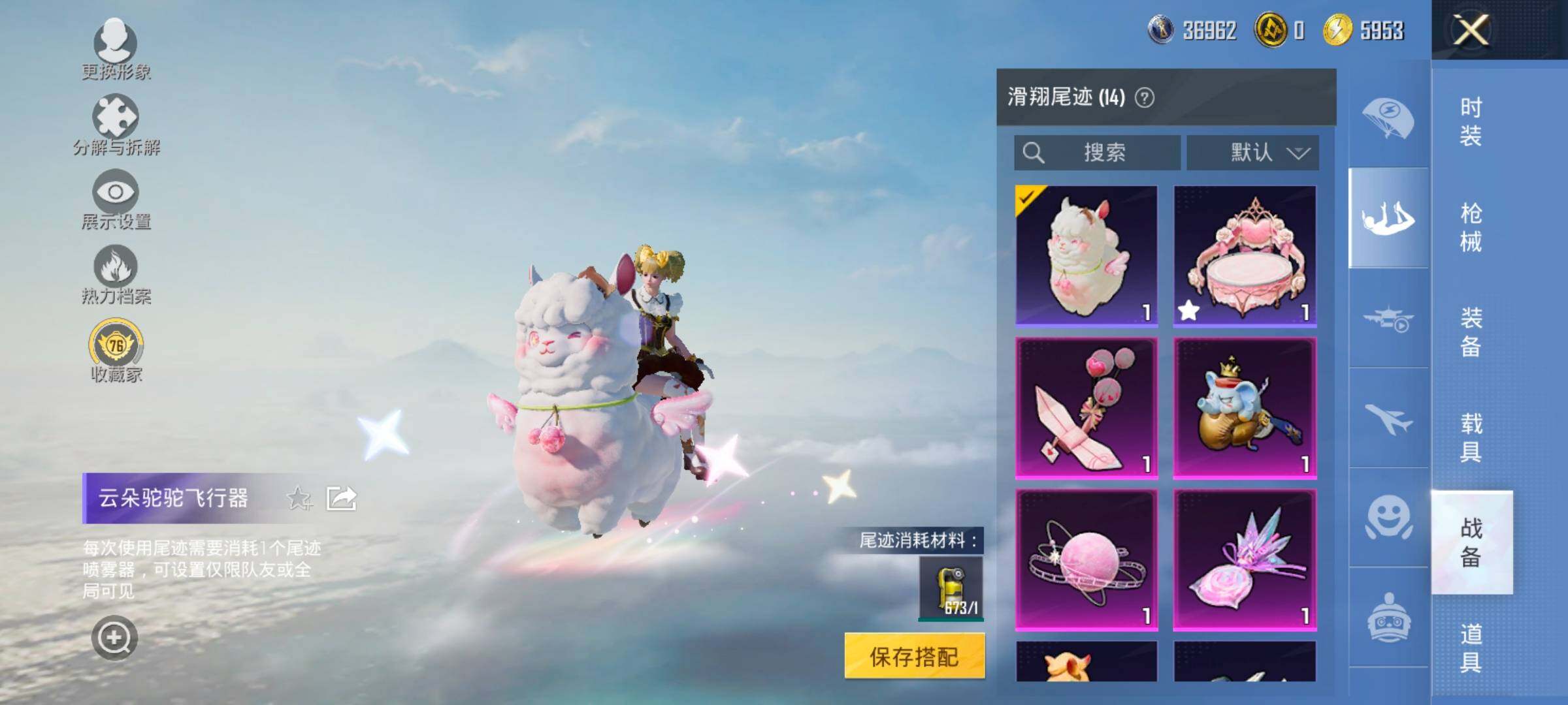 HPLX4165017和平精英账号详情图16