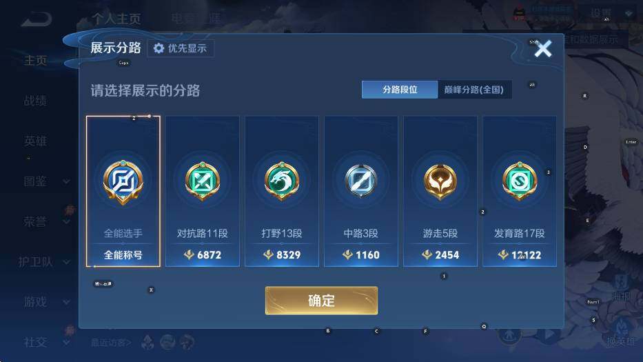 WZLX4290053王者荣耀账号详情图7