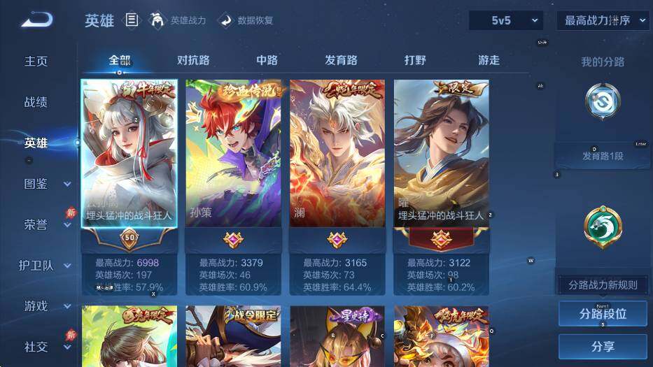 WZLX4290053王者荣耀账号详情图10