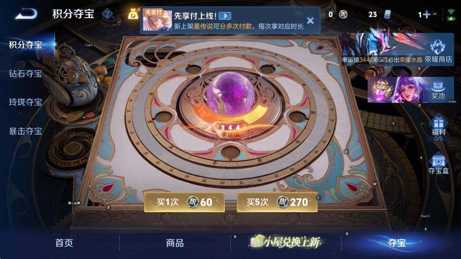 WZLX4290053王者荣耀账号详情图15