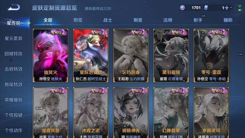 WZLX4290053王者荣耀账号详情图16