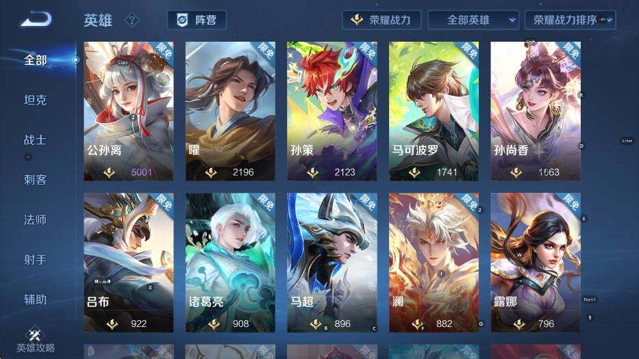 WZLX4290053王者荣耀账号详情图17