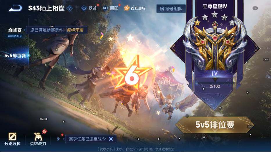 WZLX4290053王者荣耀账号详情图18