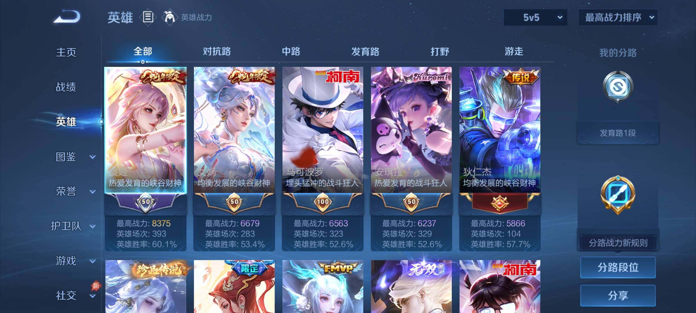 WZCMY4296375王者荣耀账号详情图3