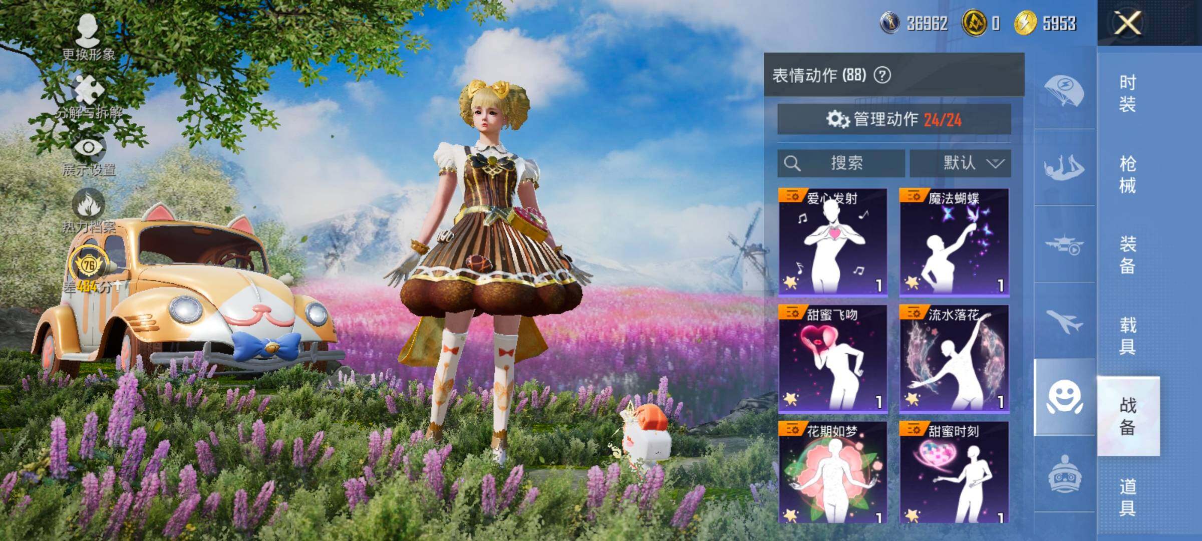 HPLX4165017和平精英账号详情图17