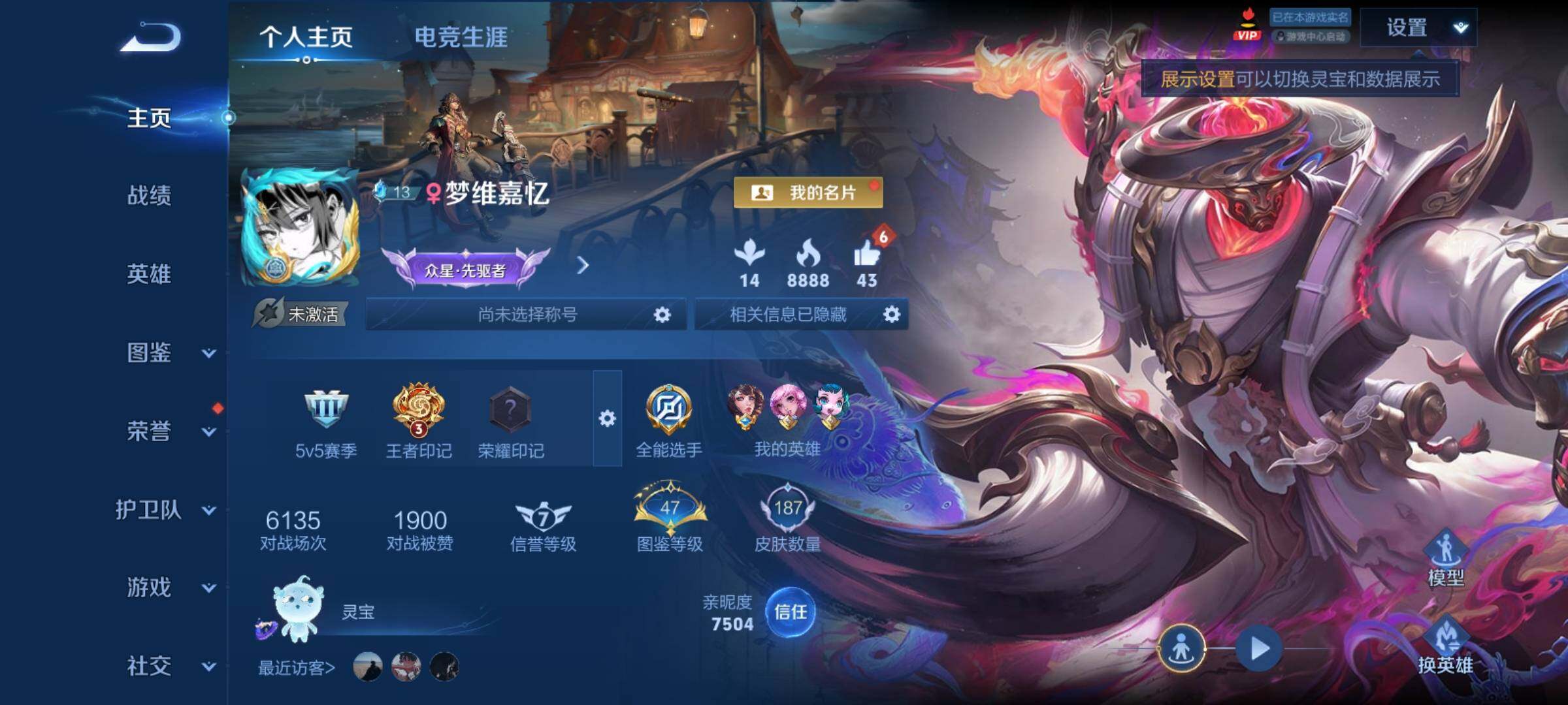 WZCMY4292945王者荣耀账号详情图2