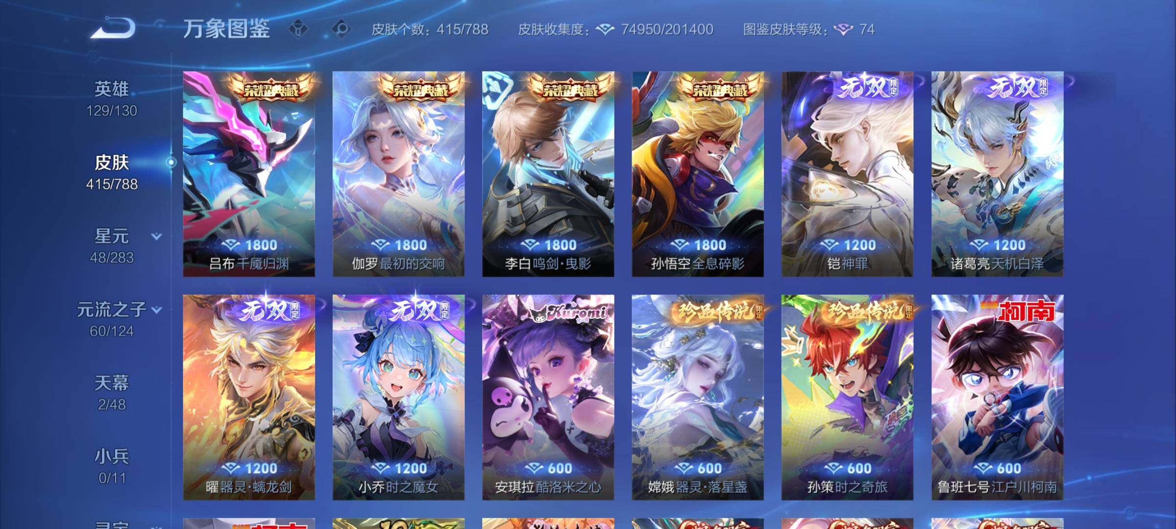 WZCMY4296375王者荣耀账号详情图6