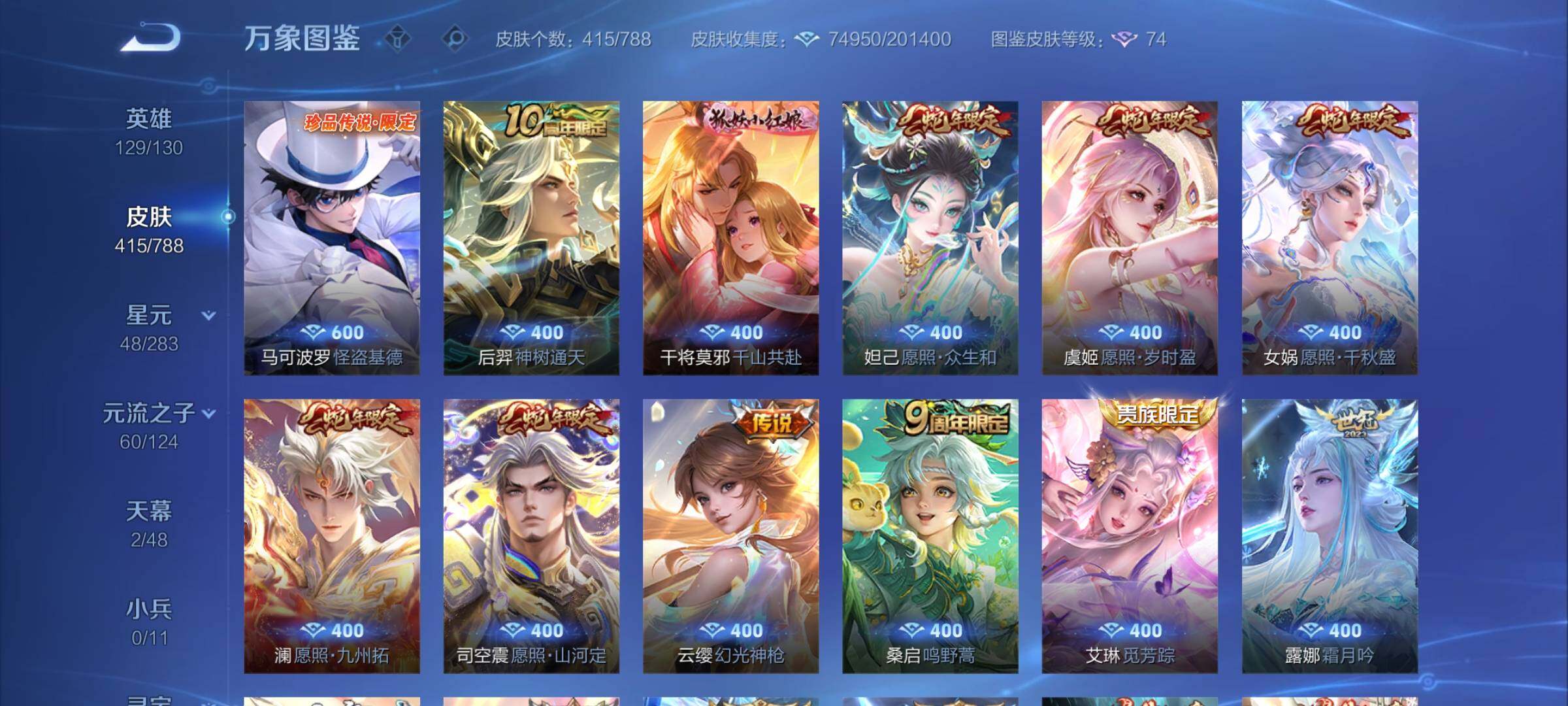 WZCMY4296375王者荣耀账号详情图7