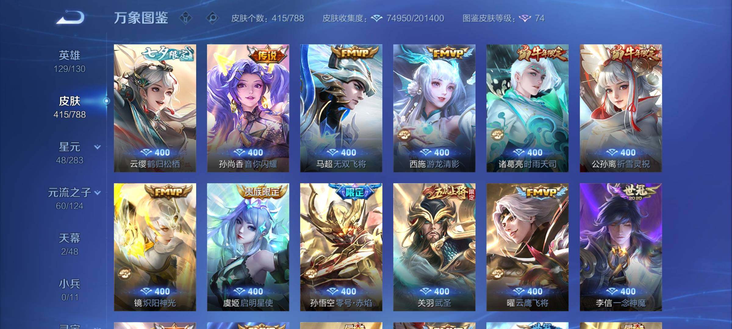 WZCMY4296375王者荣耀账号详情图8