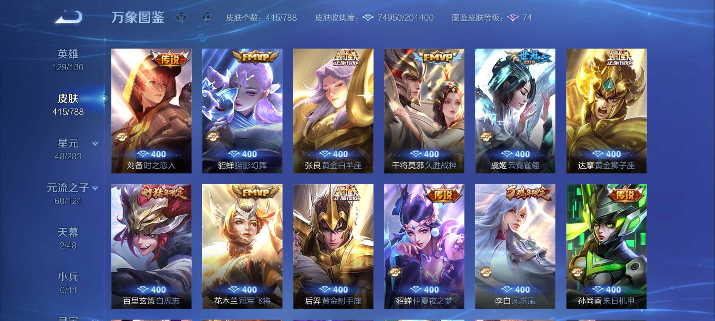 WZCMY4296375王者荣耀账号详情图9