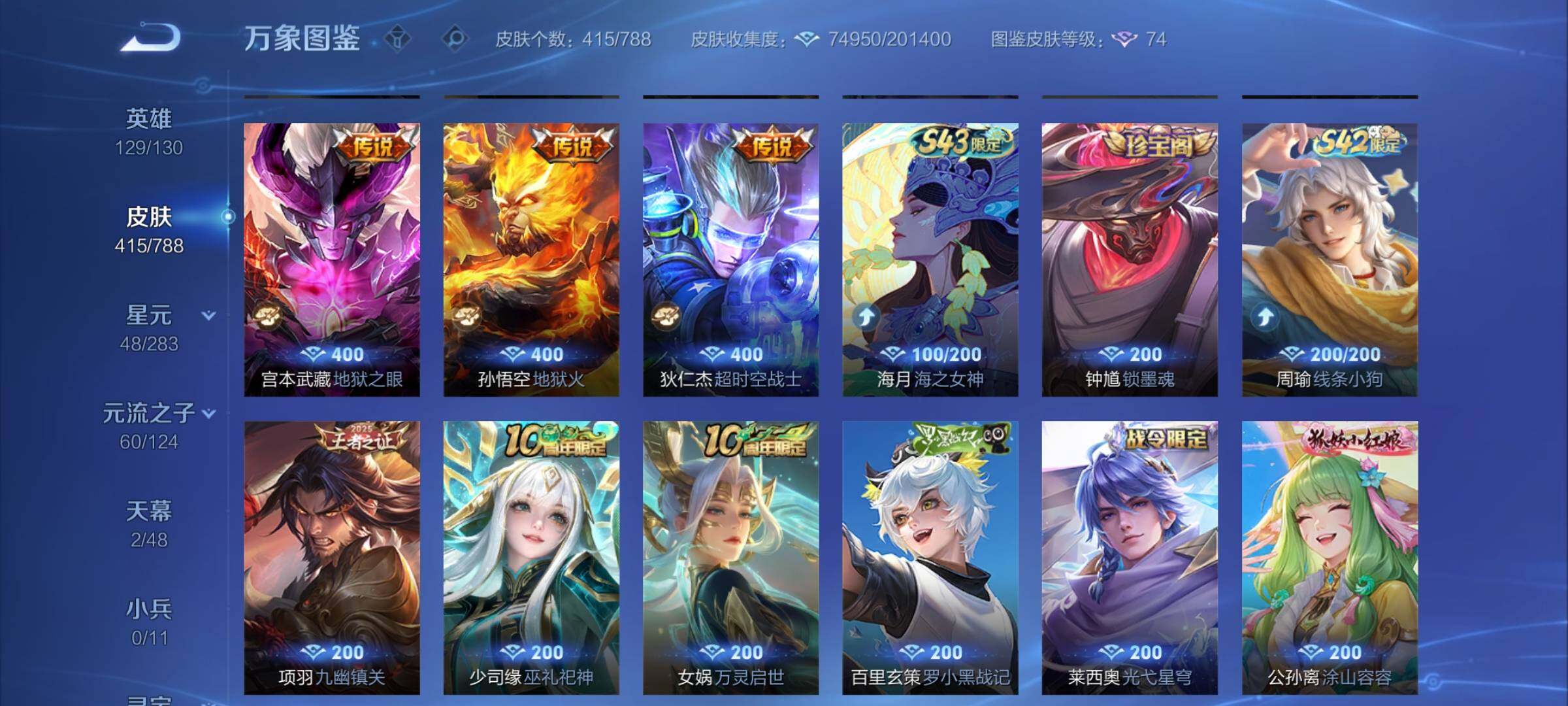 WZCMY4296375王者荣耀账号详情图10