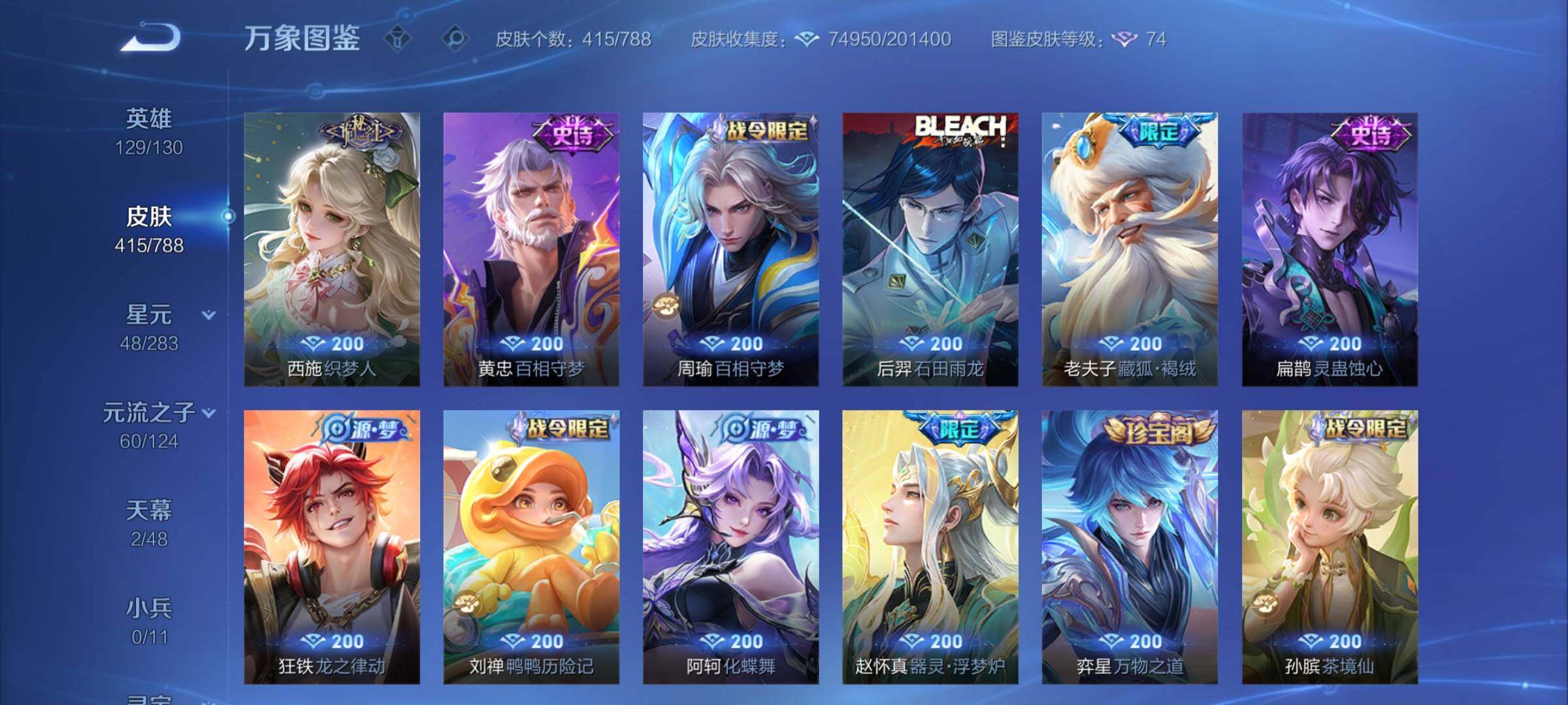 WZCMY4296375王者荣耀账号详情图11