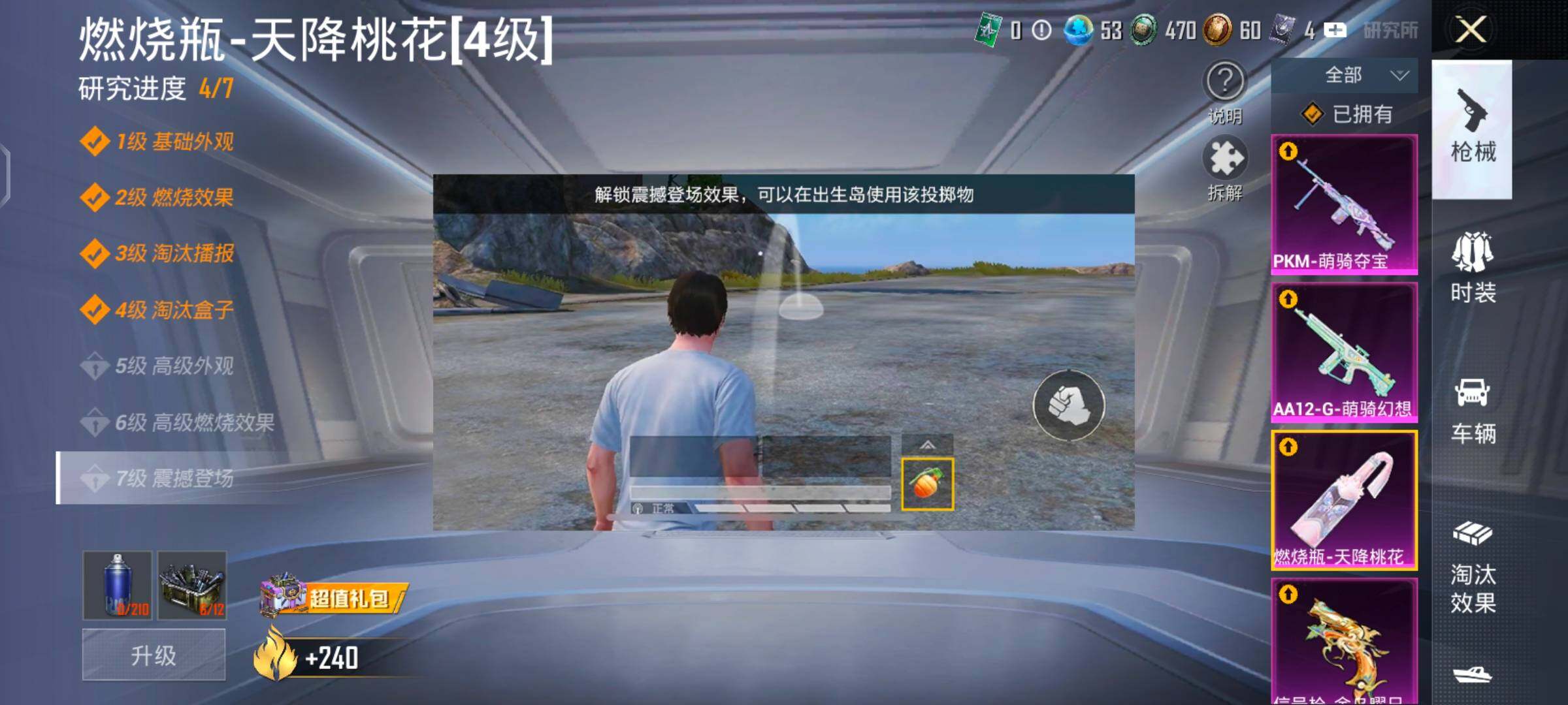 HPLX4165017和平精英账号详情图19