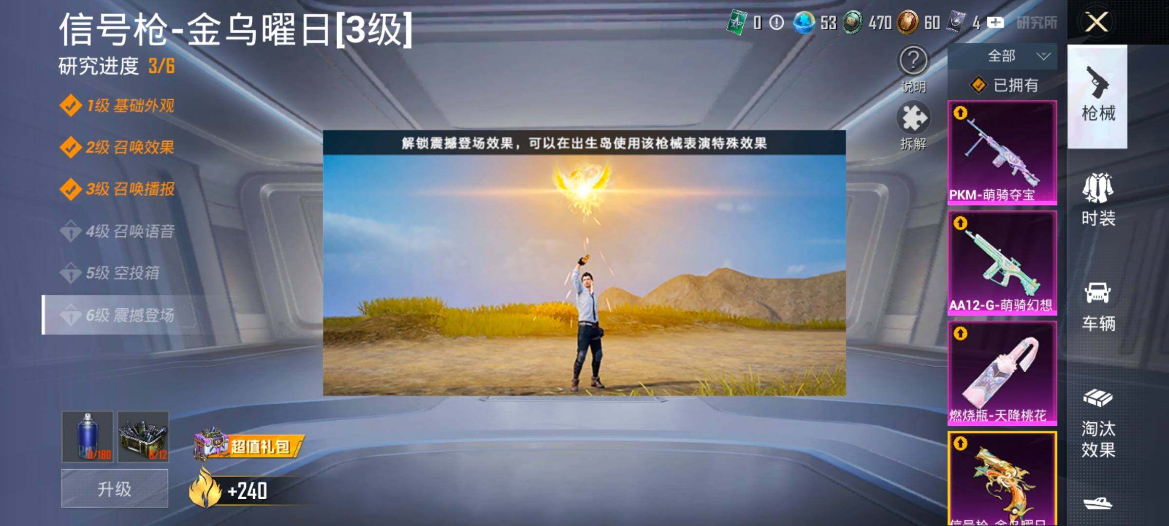 HPLX4165017和平精英账号详情图20